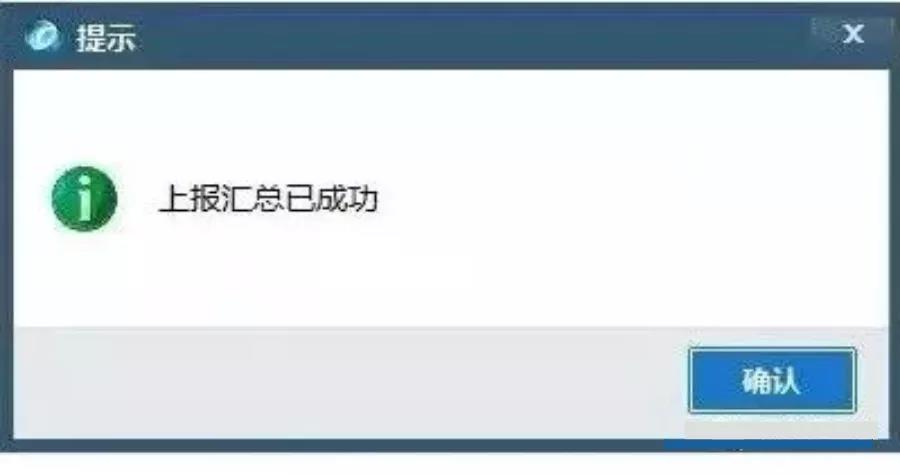 10月征期延遲！金稅盤、稅控盤用戶必須要這樣操作