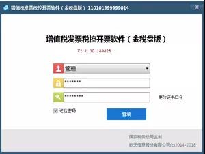 10月征期延遲！金稅盤、稅控盤用戶必須要這樣操作