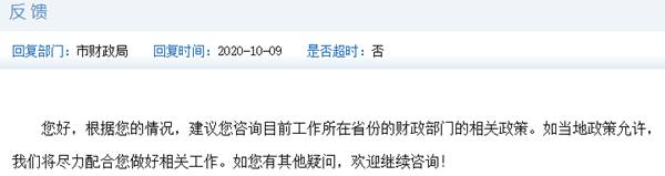 中級(jí)會(huì)計(jì)考試能否跨省參加？官方這樣回答