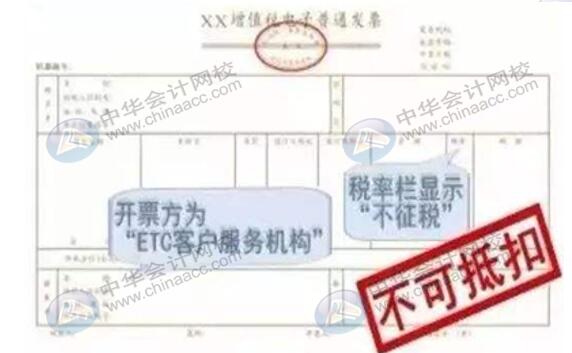 發(fā)生ETC通行費，會計怎么進行做賬？