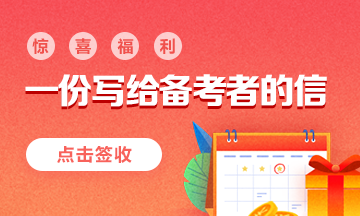 基金成績(jī)查詢后！一份寫給備考者的信~