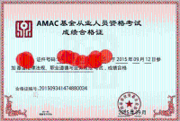 基金從業(yè)考試通過后！這些事情你需要知道~