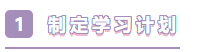 知道這4點(diǎn) 2021年AICPA備考之路才能暢通無(wú)阻！