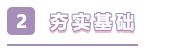 知道這4點(diǎn) 2021年AICPA備考之路才能暢通無(wú)阻！