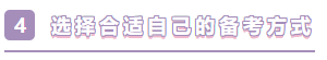 知道這4點(diǎn) 2021年AICPA備考之路才能暢通無(wú)阻！
