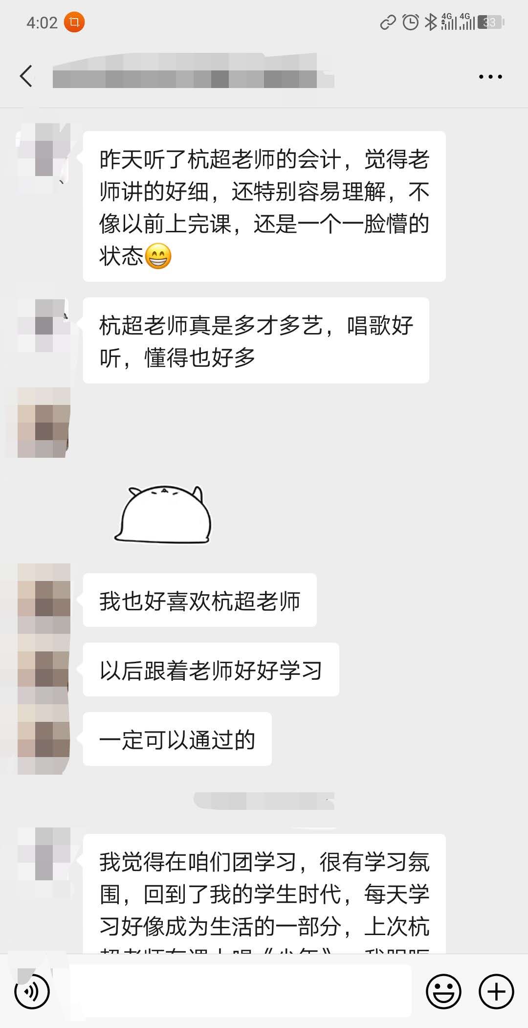 免費！杭超老師2021年課程搶先試聽<<<