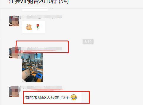注會第一場考試考場缺考嚴(yán)重 整個(gè)考場只有3個(gè)人？