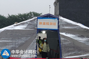 他來(lái)了！他來(lái)了！2020年注會(huì)考試開(kāi)始了 一起到現(xiàn)場(chǎng)看一看吧！