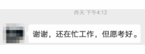 馬上就要上考場(chǎng)了注會(huì)VIP班的班主任這樣煩不煩？