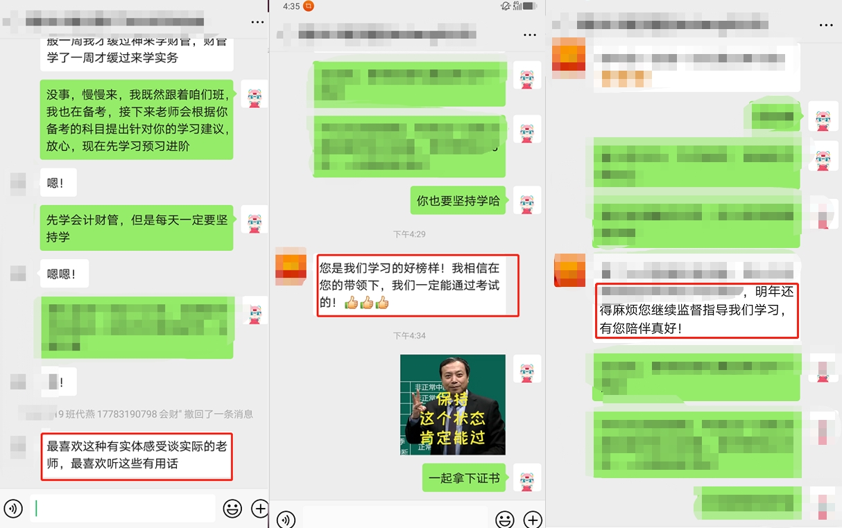 2020年CPA考試~無(wú)憂班老師為我加油打氣！