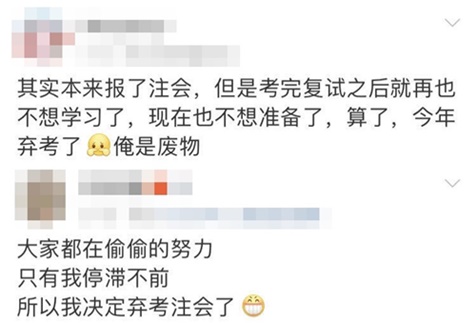 注會考場就3人？還用筆記本考試？這可太慘了