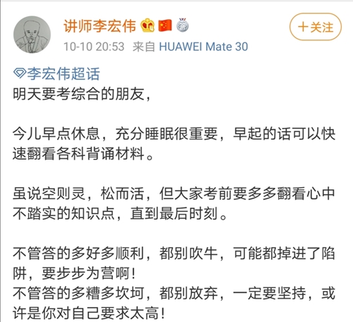 李宏偉老師送你八字真經(jīng)：冷靜作答、不會就蒙！靜候注會考生佳音！