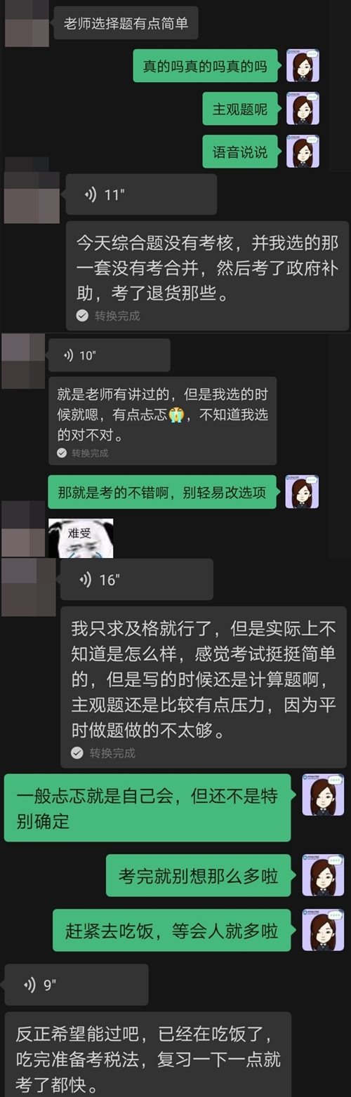 第一波出考場的VIP考生反饋來了！注會會計考試難不難？