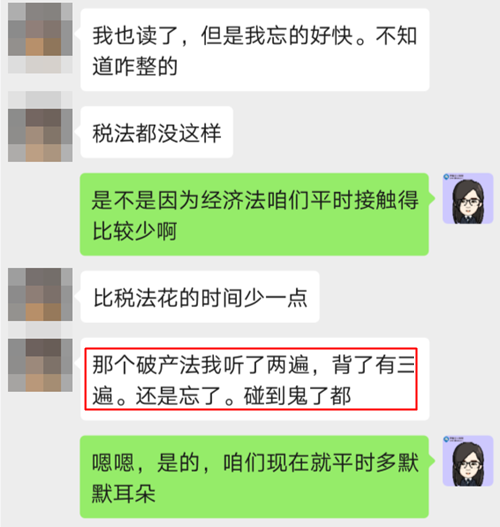 注會(huì)經(jīng)濟(jì)法VIP班的學(xué)員請(qǐng)注意：魔法訓(xùn)練營(yíng)的大題記得再看看呀！
