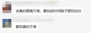 注會(huì)VIP簽約特訓(xùn)班稅法考生飄了：今年放水了？很簡(jiǎn)單啊