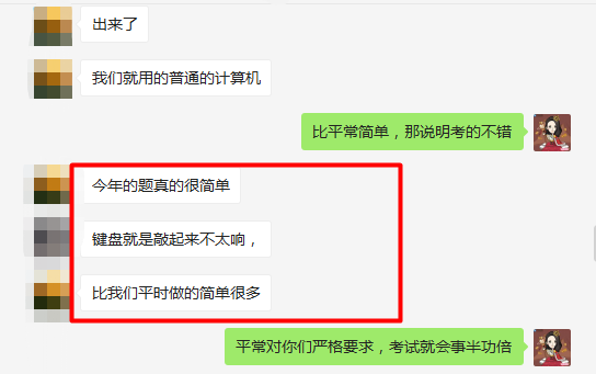 注會稅法考試不難！居然全是網(wǎng)校老師講過的題？還有模擬試題！