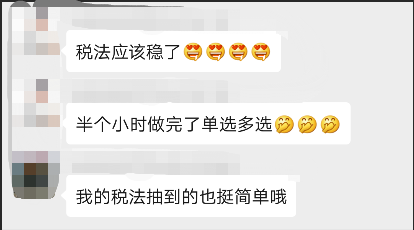 注會(huì)VIP簽約特訓(xùn)班稅法考生飄了：今年放水了？很簡(jiǎn)單啊