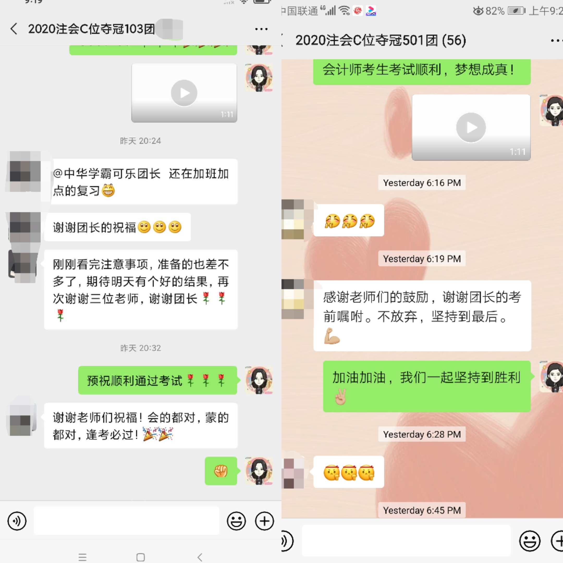 超感動！注會C位班這么貼心服務(wù)！我不要棄考........