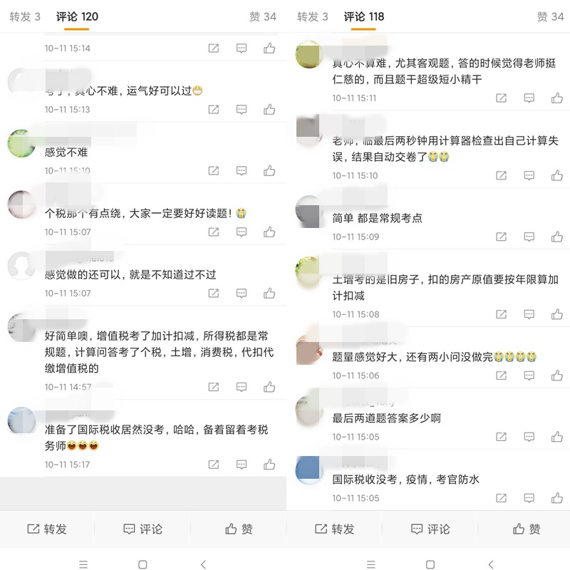 熱搜預定！注會稅法考試結束有人直呼簡單~有人還沒答完題