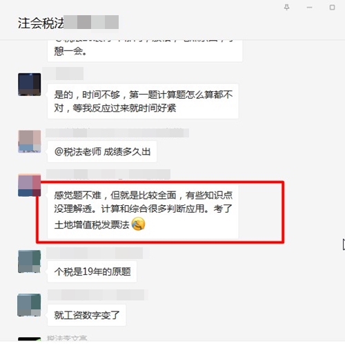 《稅法》科目考得細~17日的考生抓緊再看一遍知識點吧！