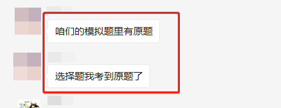 今年注會(huì)考試超簡(jiǎn)單？放水是真滴？！稅務(wù)師考生沖鴨！
