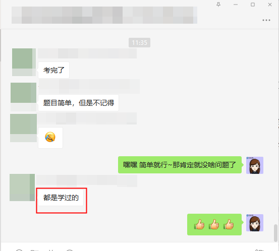 注會(huì)無憂班學(xué)員表示：題目簡(jiǎn)單，都學(xué)過！