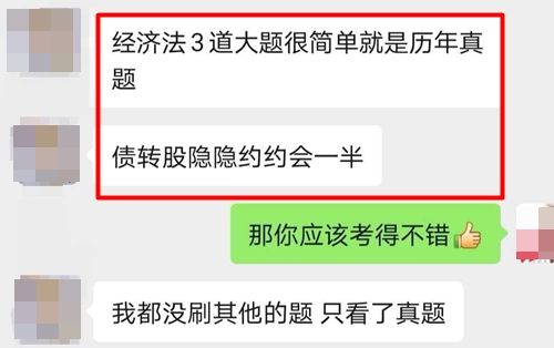 驚！注會《經(jīng)濟(jì)法》考試難度評價兩極分化??！問題究竟出在哪里？
