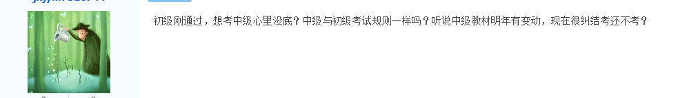 初級(jí)剛通過，還在糾結(jié)考不考2021中級(jí)會(huì)計(jì)職稱考試？