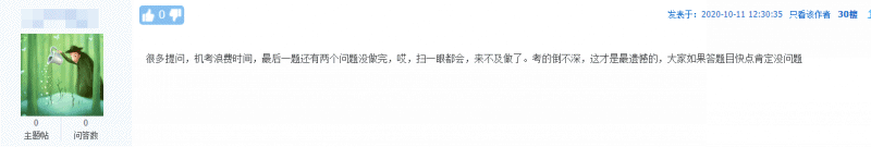 上了注會(huì)考場(chǎng)不會(huì)用機(jī)考系統(tǒng)？這些機(jī)考注意事項(xiàng)你要多看看