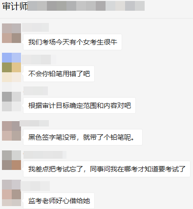 考場百態(tài)：參加審計(jì)師考試沒帶“武器”？差點(diǎn)忘記考試？