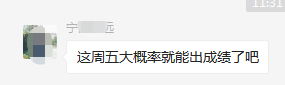 考前時光如梭，考后度日如年！中級會計考試成績什么時候出？