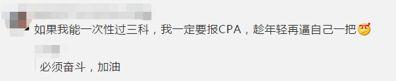 60分萬歲！如果我通過了中級(jí)會(huì)計(jì)考試 我將......