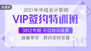 喜迎中級會計查分季·爆款新課開通！3科聯(lián)報可省千元+