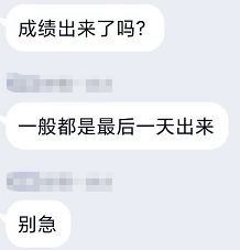 急！2020年高級會計師考試成績什么時候公布？