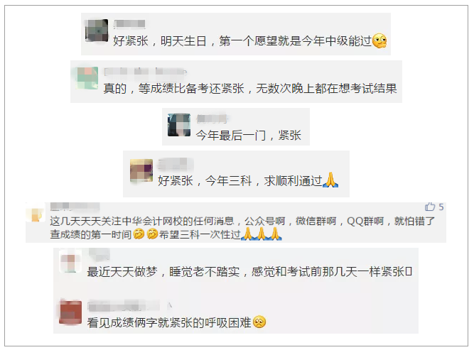 2020年中級(jí)查分進(jìn)入倒計(jì)時(shí)！如果我考過(guò)了60分……