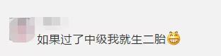 2020年中級(jí)查分進(jìn)入倒計(jì)時(shí)！如果我考過(guò)了60分……