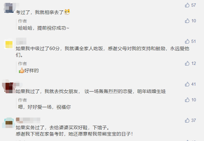 2020年中級(jí)查分進(jìn)入倒計(jì)時(shí)！如果我考過(guò)了60分……