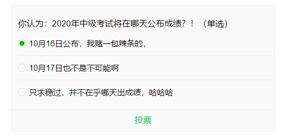 江蘇2020中級會計(jì)師成績查詢?nèi)肟陂_通啦嗎？