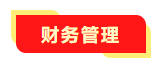 喜報：網校2020中級會計職稱學員再創(chuàng)佳績！百分學員出現(xiàn)
