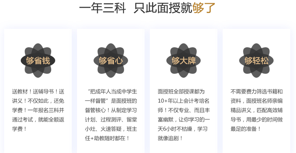 速搶！中級會計職稱面授班出分特惠限時申請！！