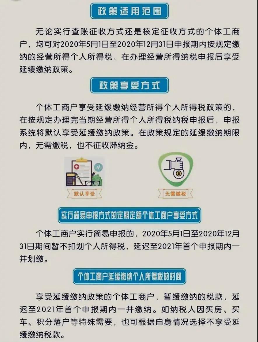 留意 ▍10月大征期，個(gè)人所得稅緩繳咋操作？看這里