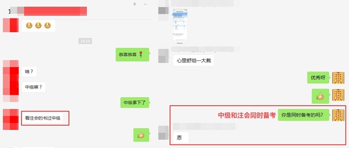 2020年中級會計職稱成績公布后轉戰(zhàn)2021年注會能行嗎？