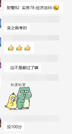 中級會計職稱查分了！大波學(xué)員考完注會順手就把中級過了！