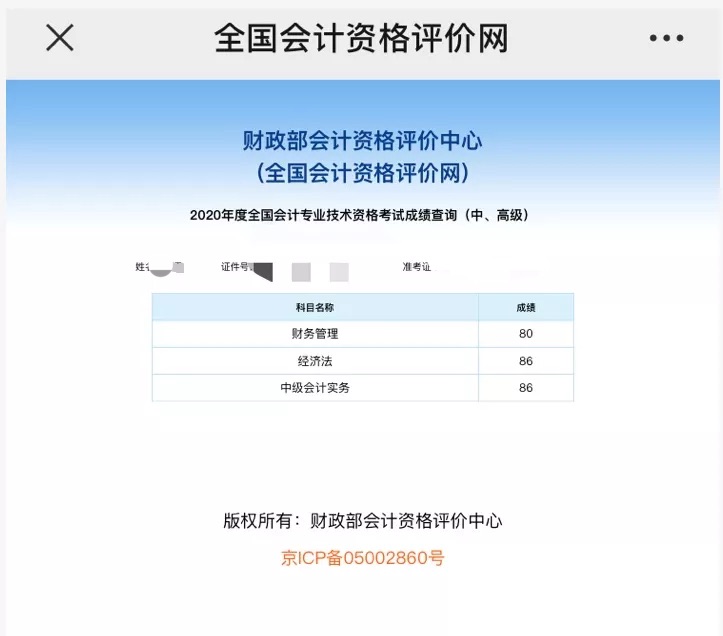 過了過了！網(wǎng)校中級會計(jì)職稱學(xué)員捷報(bào)頻傳！