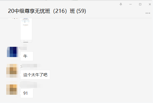 過了過了！網(wǎng)校中級會計(jì)職稱學(xué)員捷報(bào)頻傳！