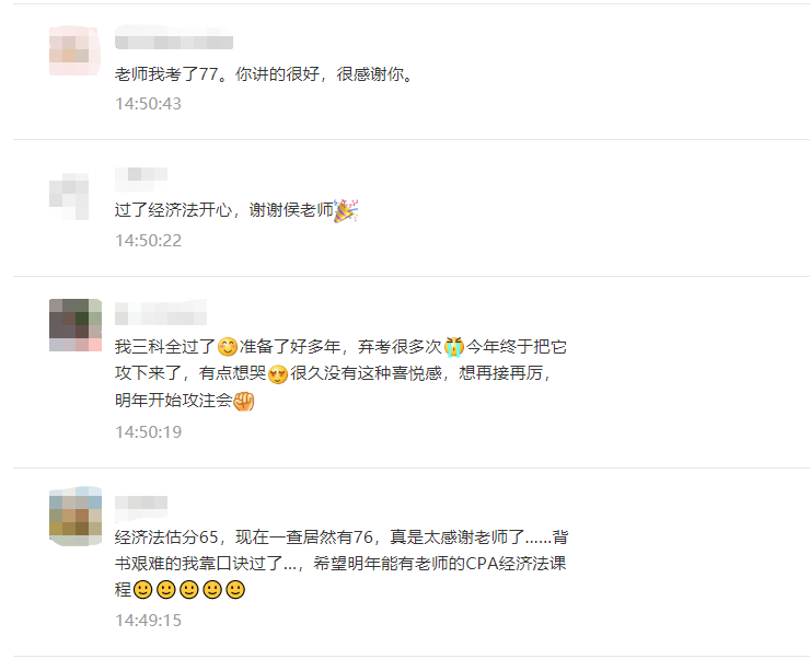 中級(jí)會(huì)計(jì)考試成績(jī)出來(lái)了！老師們又收到網(wǎng)校學(xué)員的表白啦！