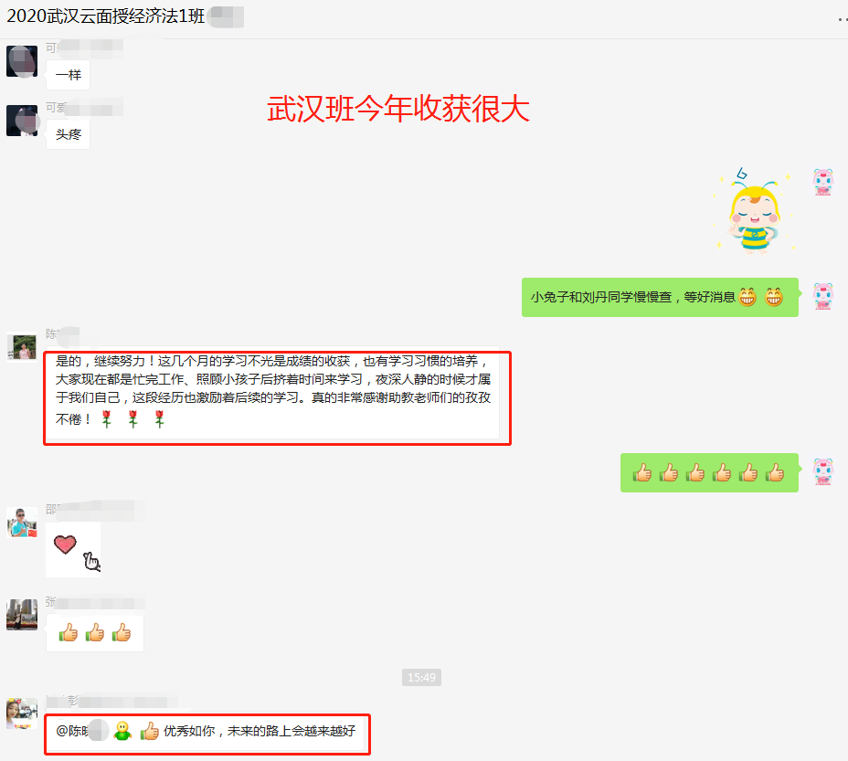出了！2020中級(jí)成績(jī)已公布！群內(nèi)表白上“熱搜”？