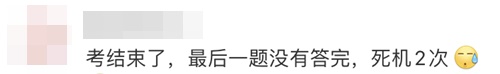 2020注會考試即將開始！第一批考生提醒你 前方有坑請避開！