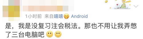 2020注會考試即將開始！第一批考生提醒你 前方有坑請避開！