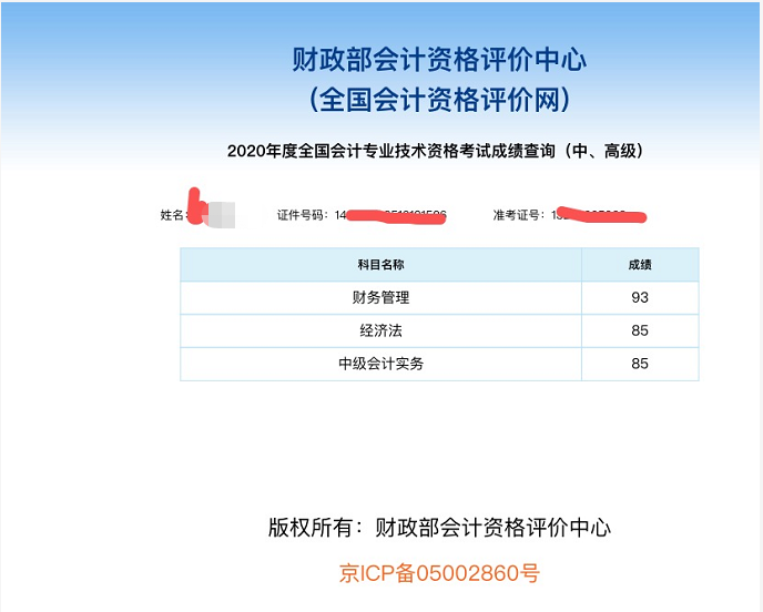 中級(jí)會(huì)計(jì)查分啦！網(wǎng)校的高分“過(guò)兒”們紛紛趕來(lái)報(bào)喜！